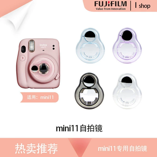 Fuji Imaging One -Time Imaging mini25/mini11 зеркало зеркало зеркало Селфи Зеркало+Фильтр