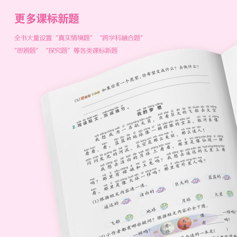 2025新荣德基小学典中点一二三四五六年级上下册英语文数学寒暑假作业1356年级人教版部编青岛外研一课一练习册教辅天天练跟随课本