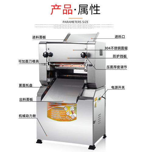 300型压面机商用饺子皮面条机馒头包子皮机压面机商用电动面条机 - 图1