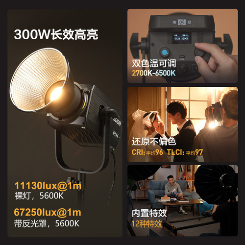 南冠南光FS-300B 双色温LED摄影像补光灯常亮聚光灯直播人像影棚设备拍照柔光灯 - 图0