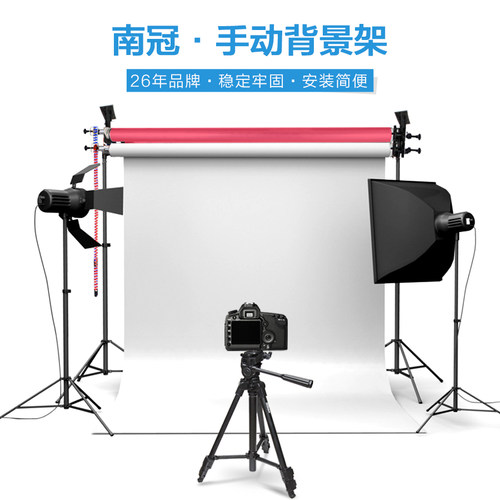南冠摄影背景架影棚拍照背景布支架证件照影楼背景轴手动12346轴 - 图0