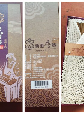 正品代购新港香艺奇楠立香水沉居家熏香供佛台湾直邮三盒起包邮