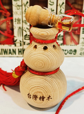 台湾桧木精油葫芦手作饰品天然
