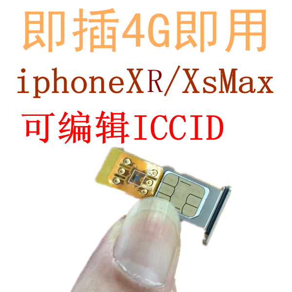 适用于苹果卡贴iphone日版美版iPhoneXS MAX XR 1112移动联通电信-图3