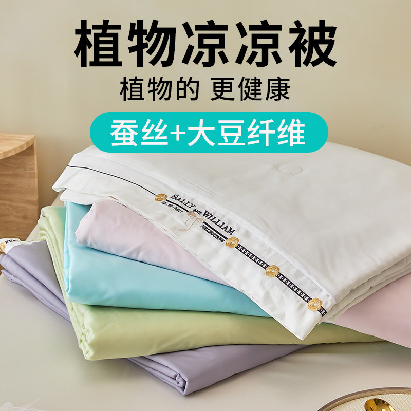  香思缦家居化纤被