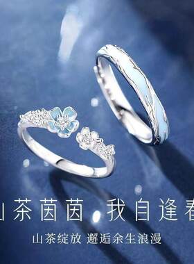 夜光心动山茶小众设计款情侣戒指