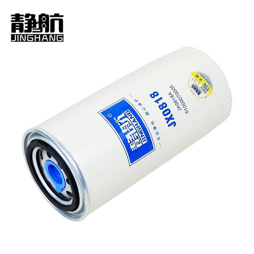 JX0818带螺母方便拆卸 JX0818A 机油滤芯 61000070005 长里程机滤 - 图2
