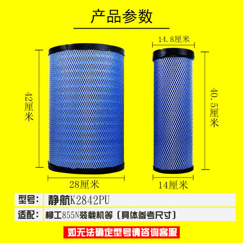 K2842PU空滤芯适配康明斯40C5854空气滤清器40C5856柳工855N 856H - 图0