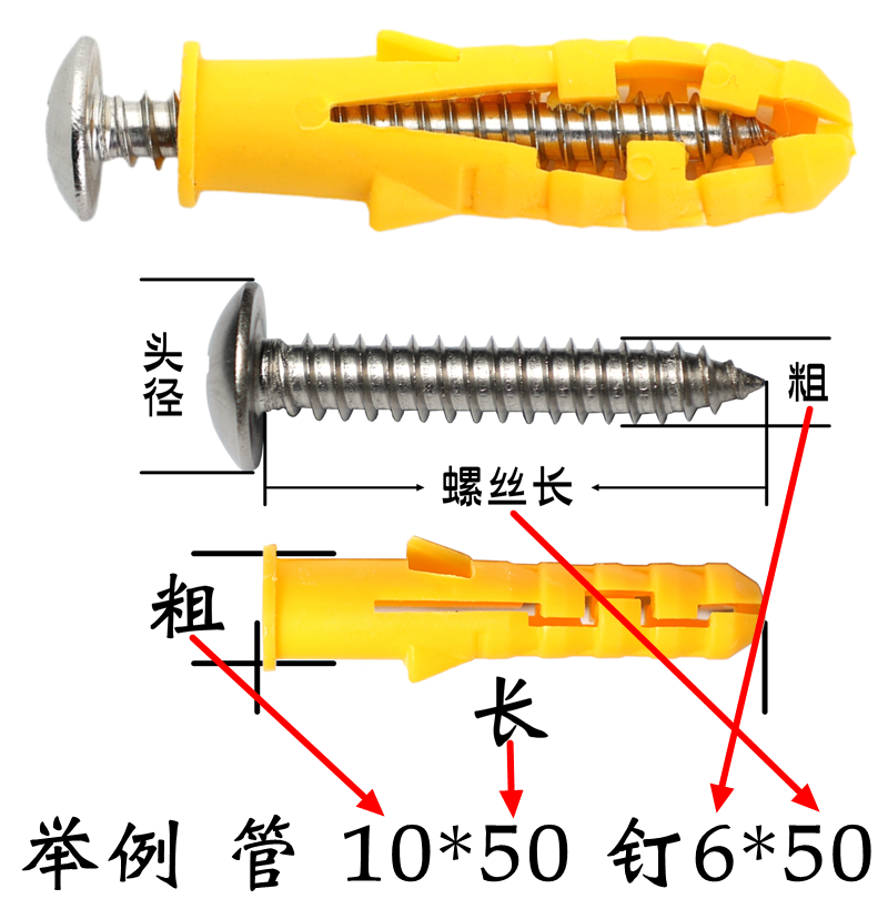 6mm8mm10mm大扁头塑料膨胀管小黄鱼304不锈钢膨胀螺丝胀塞胶塞