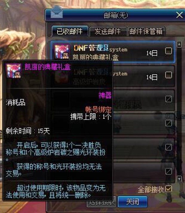 dnf光环DNF地下城凯丽典藏包一决胜负强化称号光环碳手办模型强化机