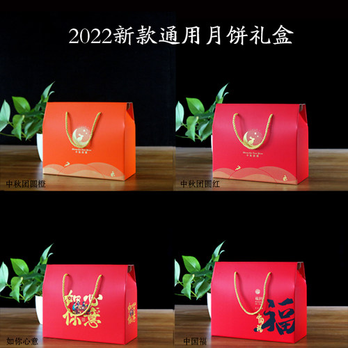中秋月饼包装盒礼品盒现货定制 食品土特产烘焙糕点手提礼盒包邮 - 图0