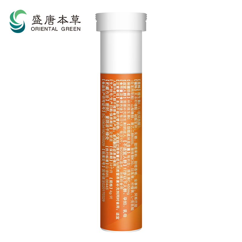 盛唐本草旗舰店高含量盛唐本草维生素c泡腾片vc片成人中老年维c泡腾泡片非咀嚼片1