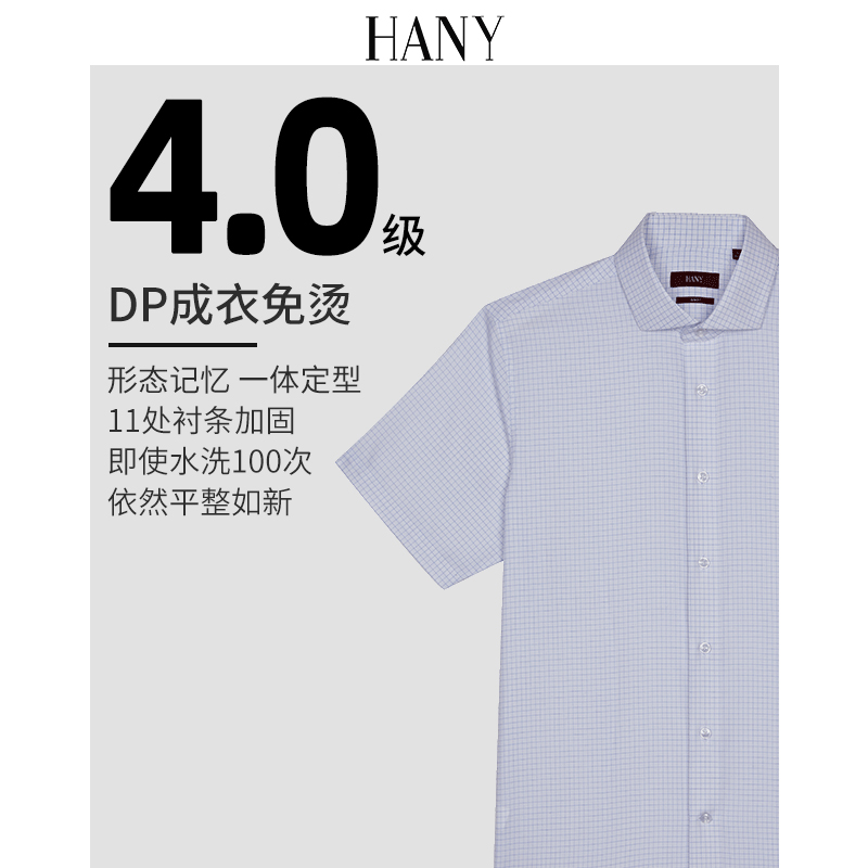 【断码清仓】HANY汉尼夏季薄款短袖衬衫男商务男士格纹衬衣高级感-图1