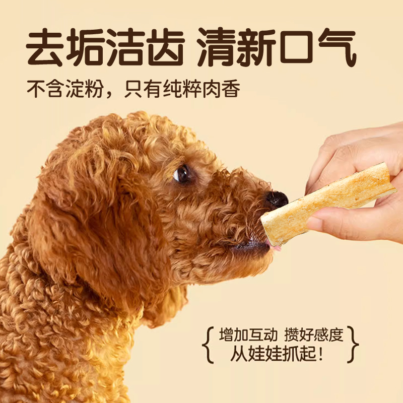 风干牛软骨狗狗零食磨牙棒幼犬耐咬中小型犬泰迪比熊洁齿训练奖励 - 图1