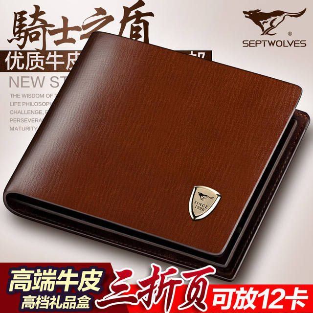 Septwolves Men's Wallet Genuine Leather Wallet