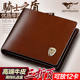 Septwolves Men's Wallet Genuine Leather Wallet