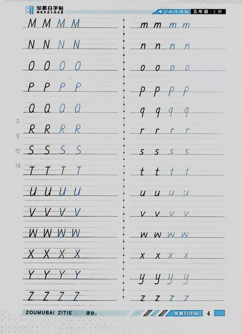 2021版邹慕白字帖小学生英语课堂衡水体五年级上册沪教牛津版上海教育牛津版英语5年级上册教材课堂同步蒙纸临摹字帖-图2