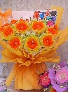 前程似锦手工玫瑰大花束材料包