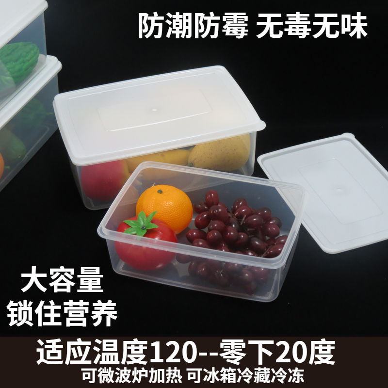 冰箱专用收纳盒特大号水果保鲜盒塑料盒透明盒食品级保鲜盒长方型 - 图1