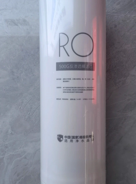 适配用易开得V9净水器原厂原装BJ-1-500正品滤芯PPC复合RO滤芯