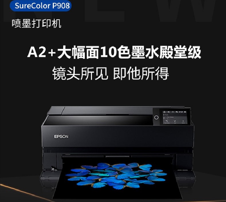 Epson爱普生SureColor P908大幅面照片图文A2商用影楼摄影设计用 - 图0