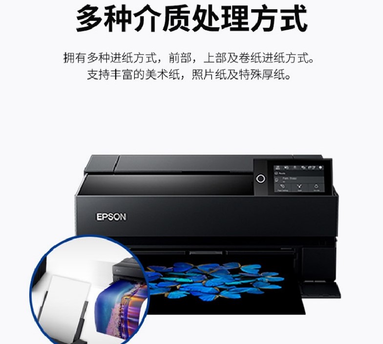 Epson爱普生SureColor P908大幅面照片图文A2商用影楼摄影设计用 - 图3