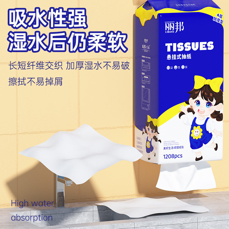 丽邦悬挂式抽纸壁挂厕纸手纸4层加厚柔软亲肤家商用挂墙厨房抽纸,淘宝优惠券,粉丝福利购,淘宝优惠卷