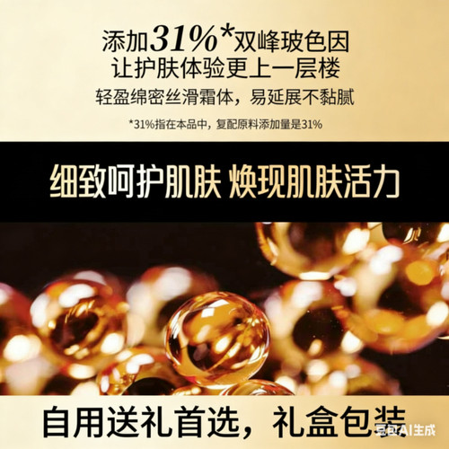 SUDOKU至臻黑兰鎏金抗皱套装 玻色因淡纹紧致保湿去黄提亮护肤品 - 图2