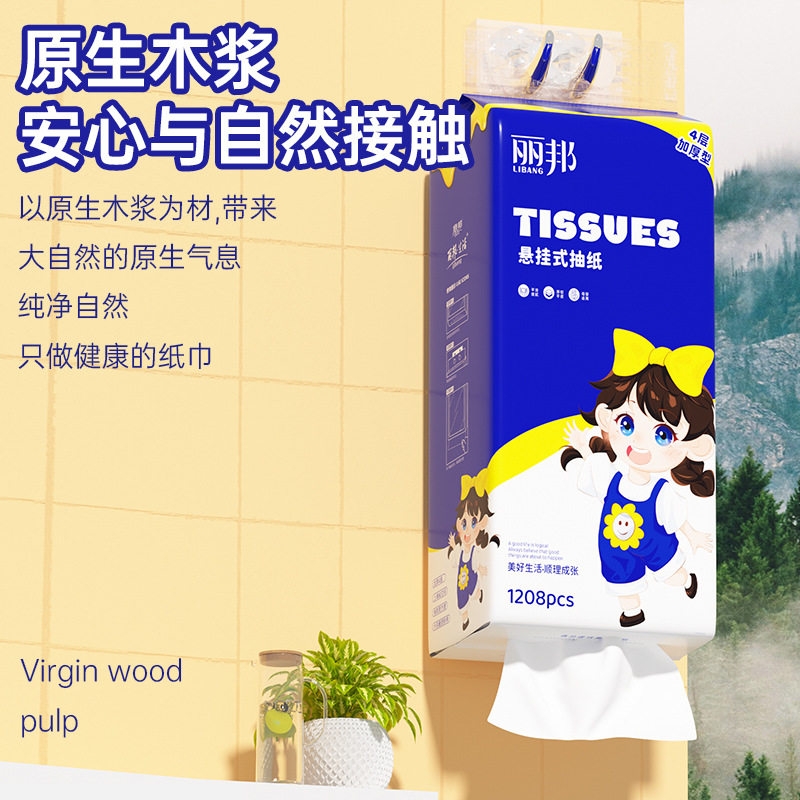 丽邦悬挂式抽纸壁挂厕纸手纸4层加厚柔软亲肤家商用挂墙厨房抽纸,淘宝优惠券,粉丝福利购,淘宝优惠卷