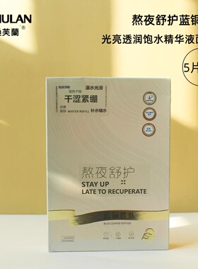 桑芙兰面膜补水保湿紧致抗皱淡纹
