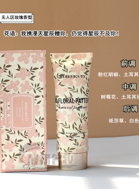 赫瑞丝花萃护手霜清爽持久留香