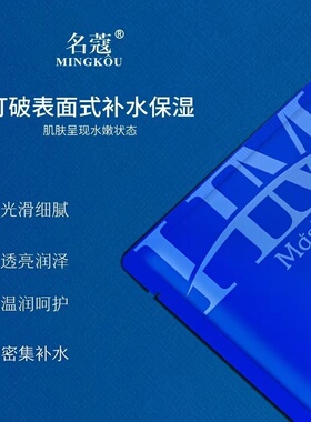 名蔻益生元补水保湿去黄提亮面膜