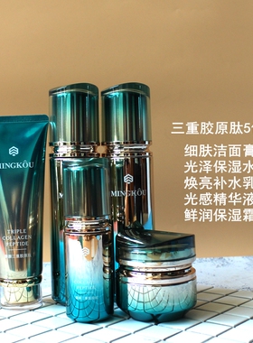 滋润保湿紧致淡纹护肤套装