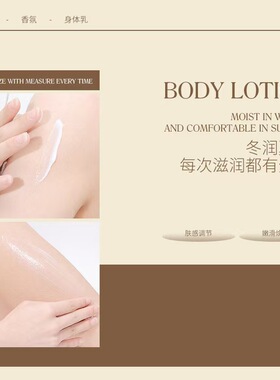 大牌高级香身体乳COCO反转巴黎