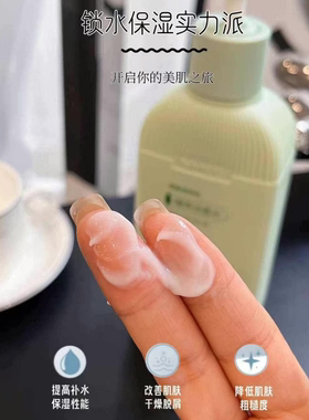 丽雅堂正品身体乳茶韵润体乳白茶绿茶补水保湿滋润持久留香浴后乳