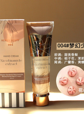 -赫瑞丝园艺大师护手霜花瓣型