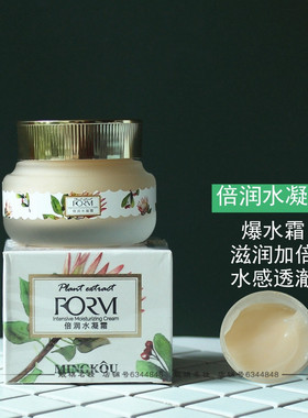 名蔻鲜保湿鲜补水提亮紧致淡纹