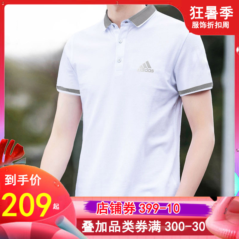Adidas/阿迪達斯短袖男裝2019夏季寬鬆速乾透氣翻領T恤白色POLO衫