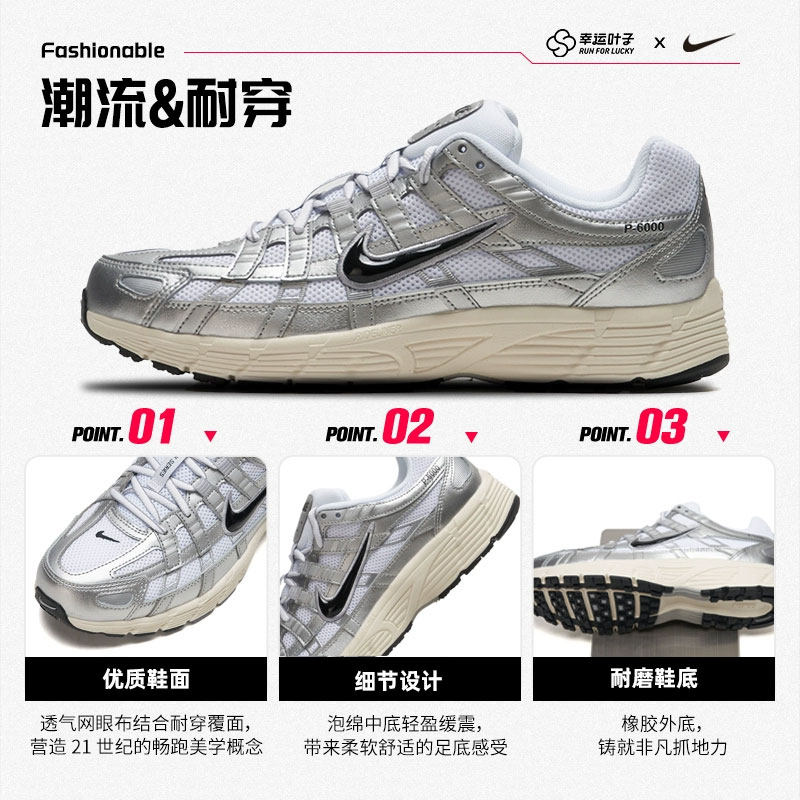 NIKE耐克官方男鞋P-6000运动鞋冬季复古透气轻便缓震老爹鞋CD6404,淘宝优惠券,粉丝福利购,淘宝优惠卷