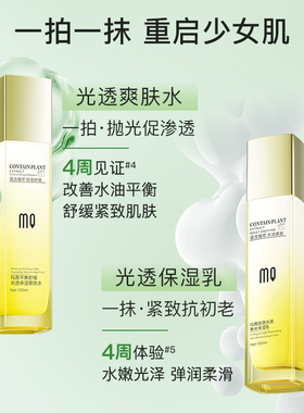 玛茜套装化妆品护肤旗舰店水乳