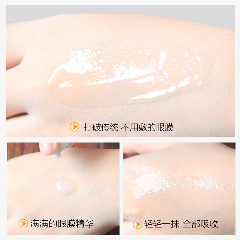 玛茜神经酰胺多效去黑眼圈补水眼膜 玛茜眼膜