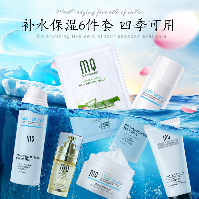 玛茜米动力护肤品套装春夏滋润保湿 玛茜面部护理套装