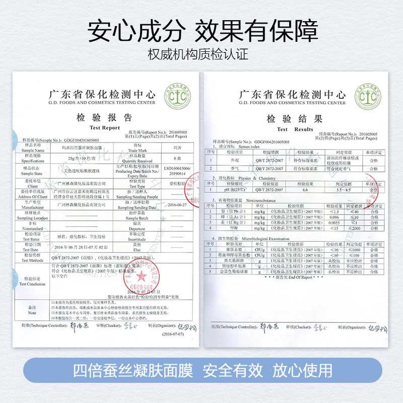 玛茜四倍蚕丝22片滋养紧致面膜贴 玛茜贴片面膜
