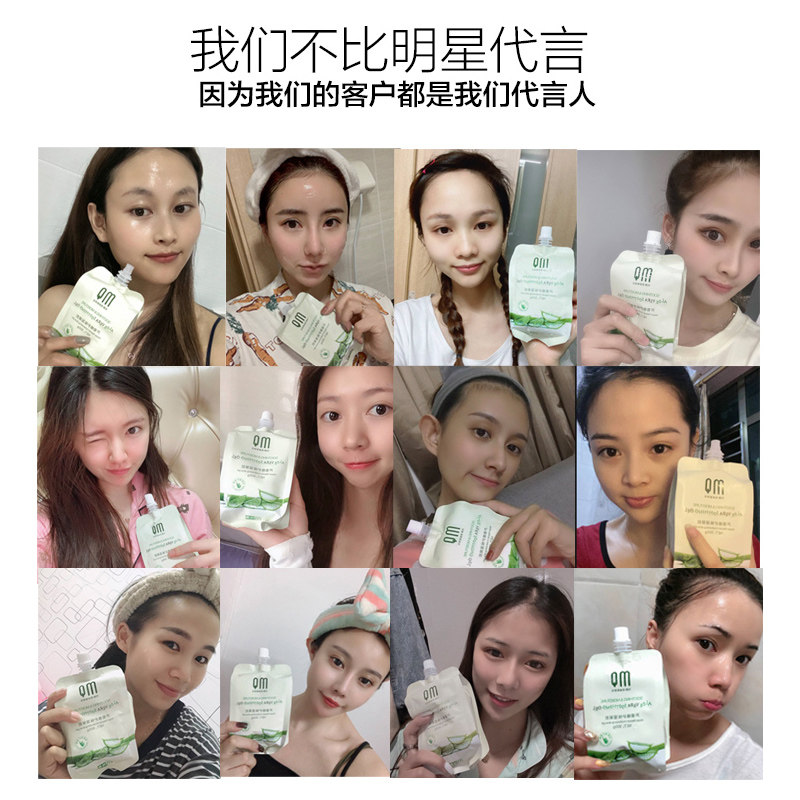 玛茜芦荟胶淡印修护补水凝胶面霜 玛茜乳液/面霜