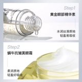 Крем для глаз, осветляющая подтягивающая антивозрастная эссенция, против морщин