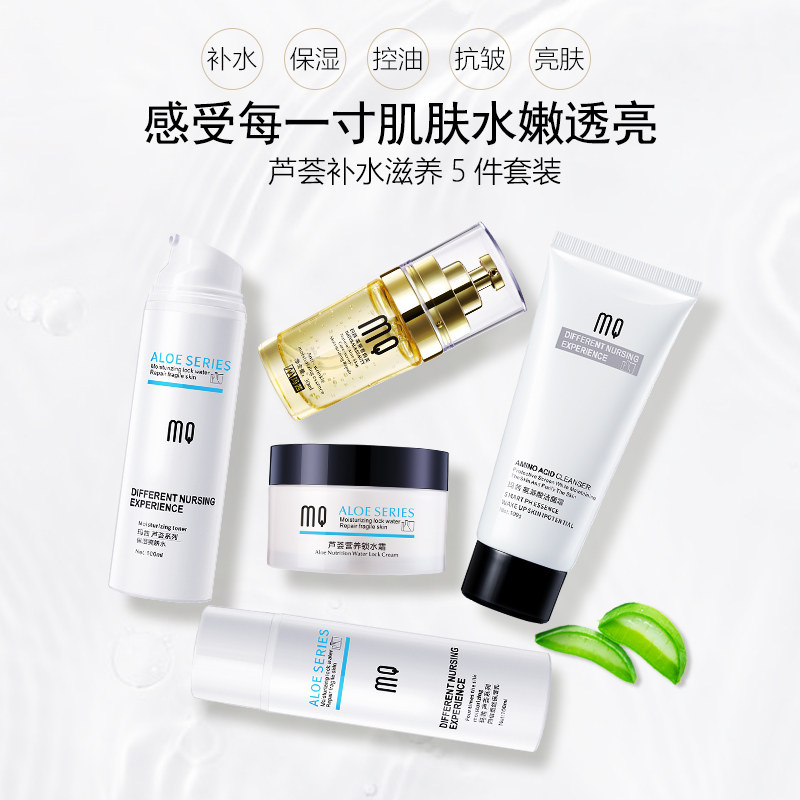 玛茜米动力护肤品套装春夏滋润保湿 玛茜面部护理套装