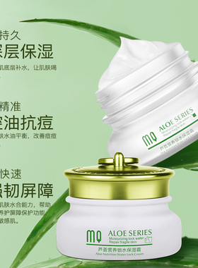 玛茜芦荟面霜保湿滋润补水紧致抗皱抗初衰老正品官方旗舰店控油女