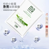 Увлажняющий гель алоэ вера с гиалуроновой кислотой, детская увлажняющая маска для лица, с мочевиной в составе, сужает поры, контроль жирного блеска