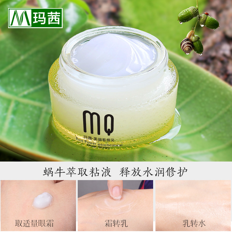 玛茜眼部明星3件套淡化黑眼圈眼霜 玛茜眼部护理套装