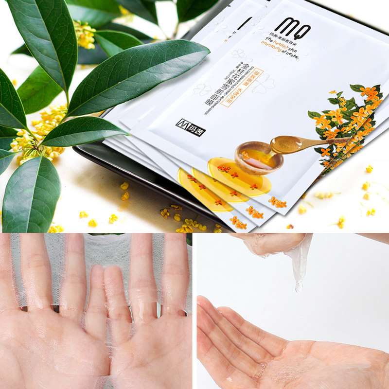 玛茜金桂花蜜补水抗皱提亮肤色面膜 玛茜贴片面膜